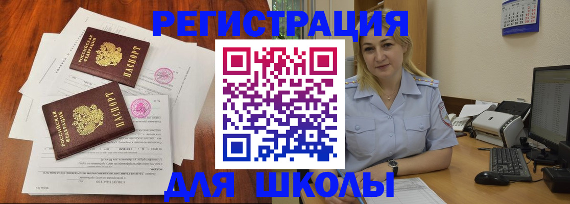 прописка штамп в Энгельсе