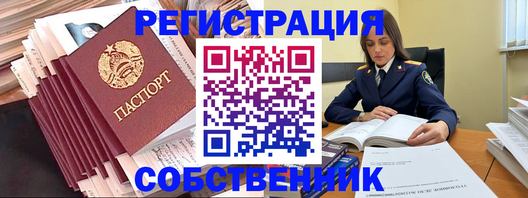 временная регистрация 2025 в Энгельсе